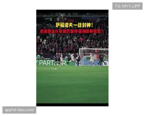 姆巴佩状态回暖助巴黎圣日耳曼斩获关键胜利