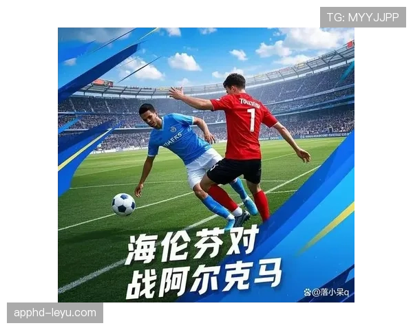 海伦芬中场新星组织能力突飞猛进，助球队剑指联赛佳绩